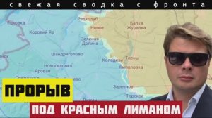 Свежая сводка с фронта. Последняя надежда Зеленского рухнула. Фронт покатился на запад