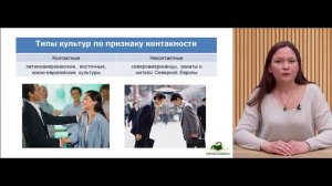 Невербальная коммуникация в разных культурах