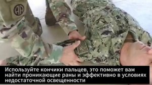 3. Быстрый осмотр на наличие кровотечений
