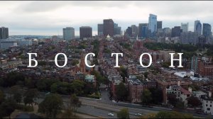 США. Бостон. Вид с верху #топыкатегорий