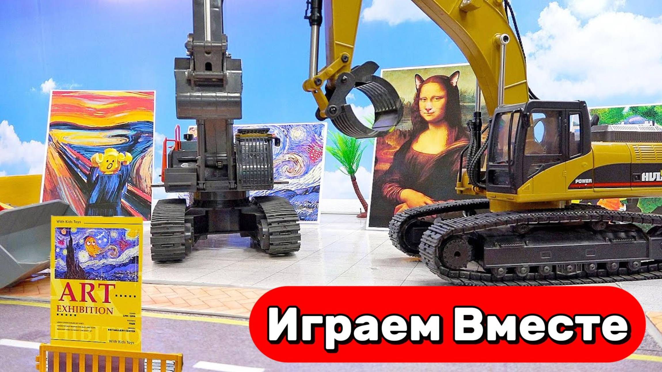 Машинки мультики ! 🚜 Экскаватор на пульте и стройтехника — собираем и раскрашиваем вместе!