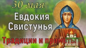 НАРОДНЫЙ КАЛЕНДАРЬ.ЕВДОКИЯ СВИСТУНЬЯ.ПРИМЕТЫ И ТРАДИЦИИ