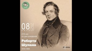 Звуковой календарь 08.06.2025
