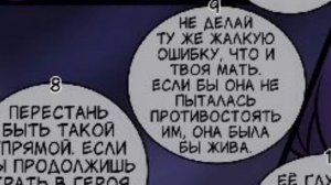 Озвучка комикса Дроны из глубин (5-8)