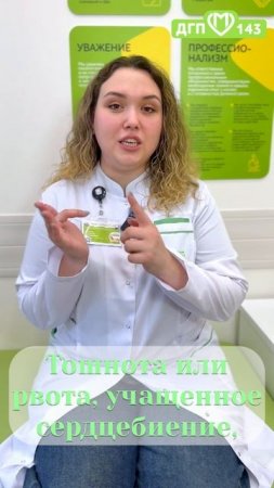 Симптомы теплового удара