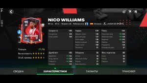 ПРАВИЛЬНАЯ ПРОКАЧКА НАВЫКОВ В FC MOBILE