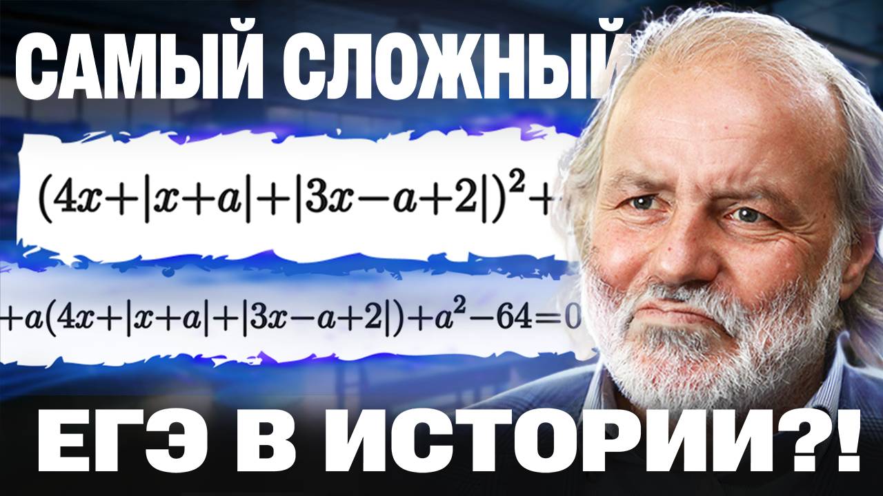 ЧТО ЭТО БЫЛО?! Ященко создал самый СЛОЖНЫЙ ЕГЭ в истории! Анализ ЕГЭ 2025
