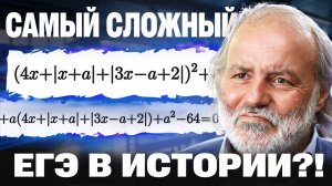 ЧТО ЭТО БЫЛО?! Ященко создал самый СЛОЖНЫЙ ЕГЭ в истории! Анализ ЕГЭ 2025