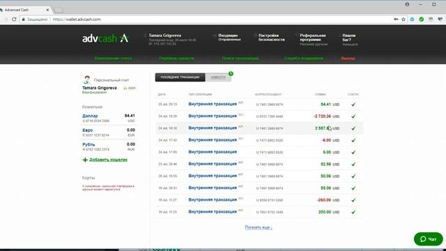 BINOM binom-corp.com ВЫВОД ДЕПОЗИТА и ОТКРЫТИЕ НОВОГО. МОЙ КАБИ? смотреть онлайн