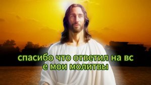 🙏 ПОСЛАНИЕ ОТ БОГА: ЭТО ЗНАК, О КОТОРОМ ВЫ ПРОСИЛИ! НЕ ПРОПУСТИТЕ ЕГО... БОГ ГОВОРИТ