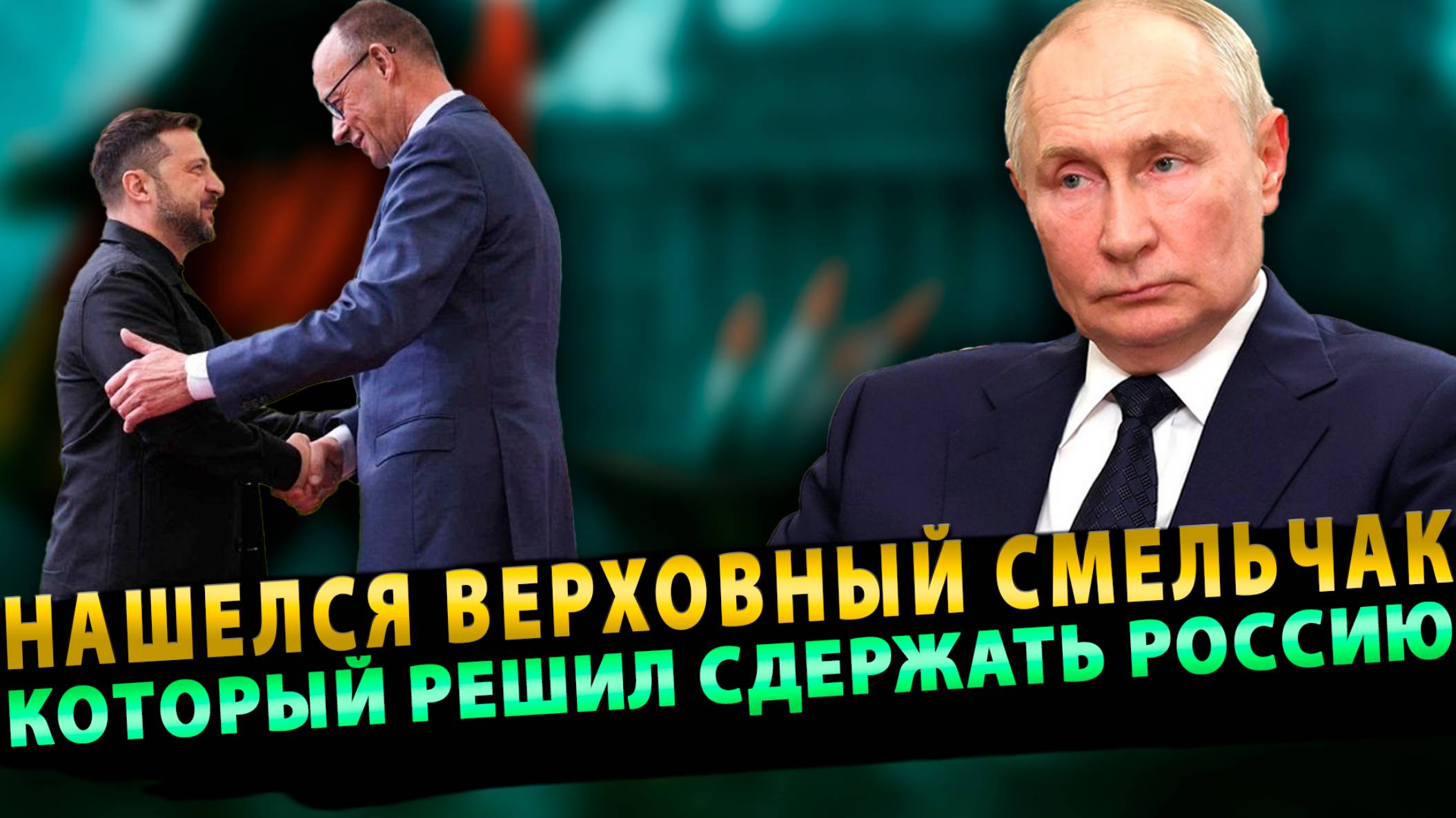 Москве капут: нашелся верховный смельчак, который решил сдержать Россию