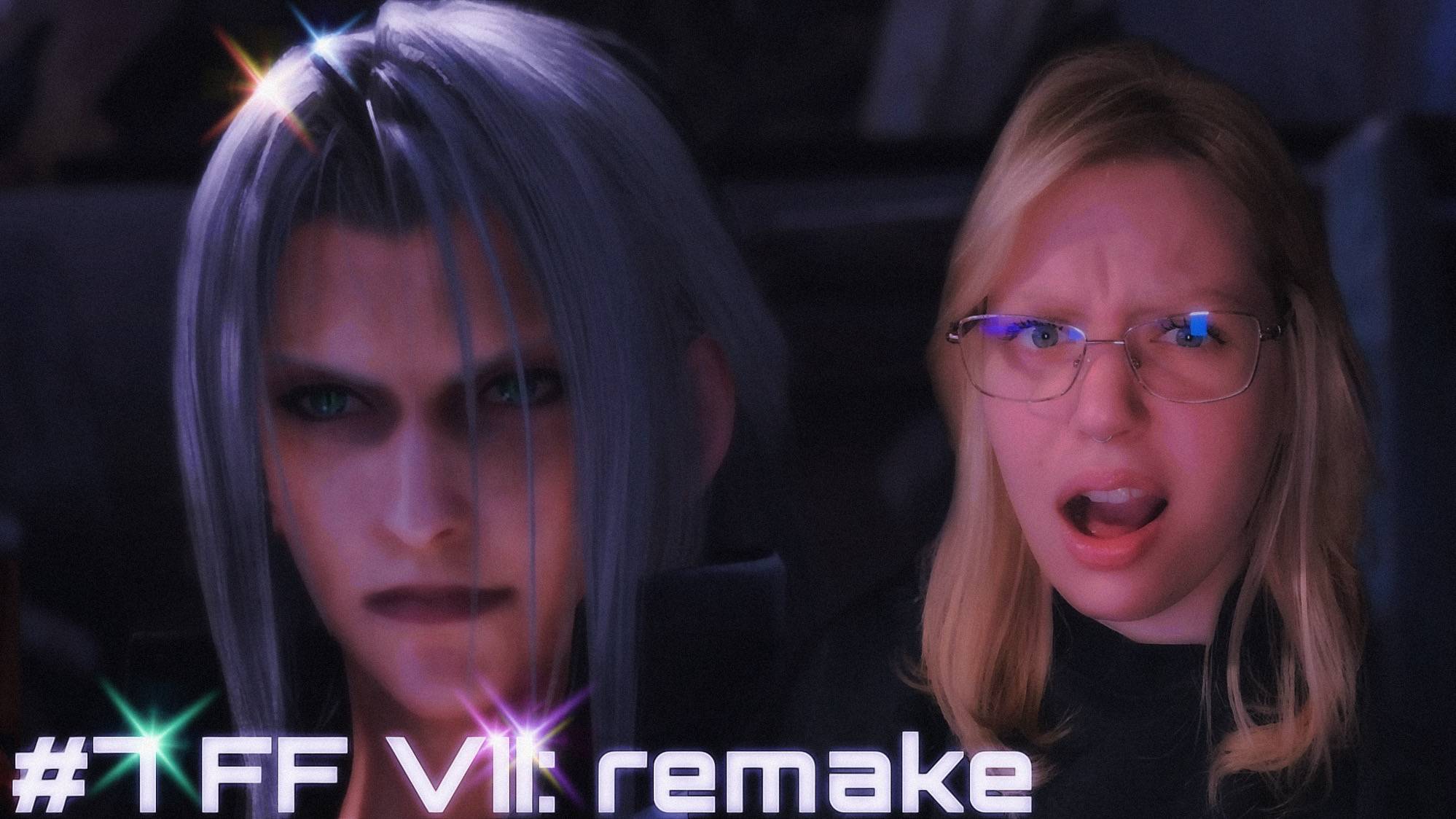 ДУШНЫЕ САЙД-КВЕСТЫ ﾒ Final Fantasy VII - Remake Intergrade ﾒ #7
