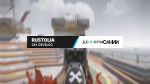ВЫШЕЛ НОВЫЙ БЕСЛПАТНЫЙ РАСТ | Rustolia RUST 284DEVBLOG #rust #игры #gho