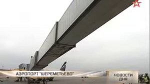 ЧП в Шереметьево-3: два лайнера столкнулись при буксир