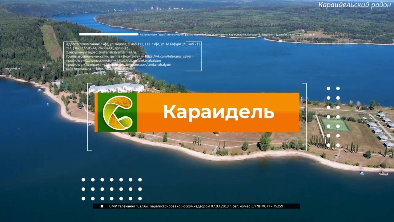 Новостной выпуск №20