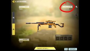 Call of Duty Mobile ☆ Как поменять ПРИЦЕЛ ☆ СЕТКУ ПРИЦЕЛА