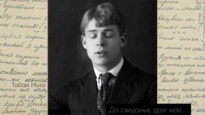 До свиданья, Друг мой  С. Есенин #нейроклип