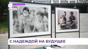 Во Владивостоке открылась фотовыставка о трудовых буднях врачей клинической больницы №1