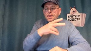 КРАТКИЕ НОВОСТИ 📰 30 МАЯ