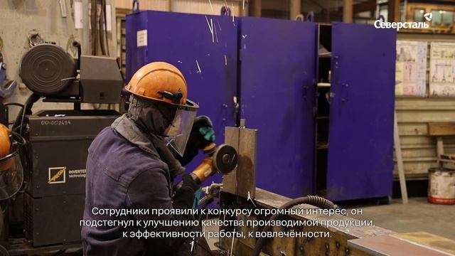 В «Северсталь Стальные Решения» в Обнинске прошёл конкурс профмастерства среди сварщиков