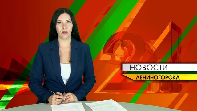 "Новости Лениногорска" от 31.05.2025