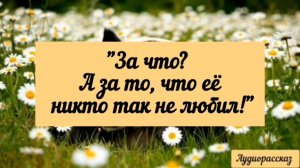 Женская обида она такая, может в самый неожиданный момент вернуться.