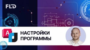 NanoCAD как настроить под себя