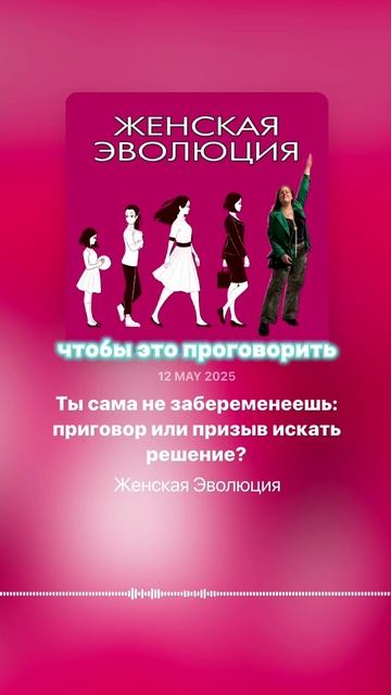 Ты сама не забеременеешь: приговор или призыв искать решение