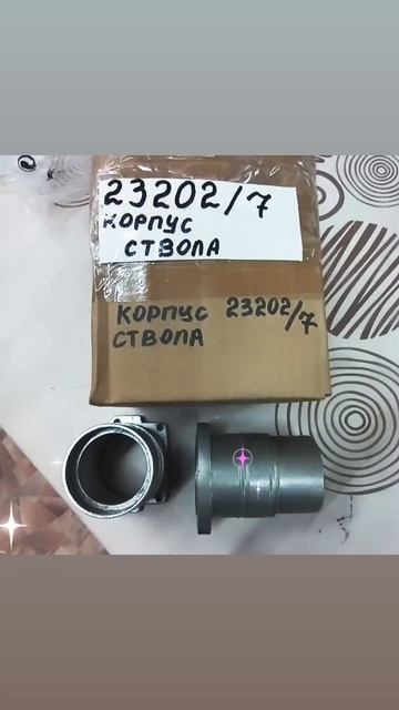 Корпус ствола перфоратора 23202 смотреть онлайн