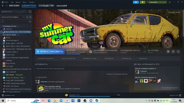 Как исправить ошибку при запуске BeerMP запускается одиночная игра [Туториал] My Summer Car смотреть онлайн