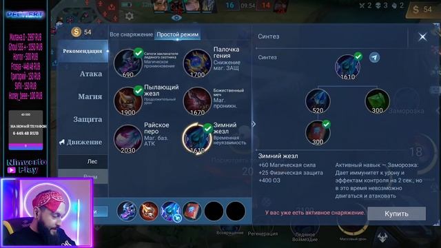 КАК ДЕЛА НА ЭПИКЕ?!🔥Mobile Legends: Bang Bang смотреть онлайн