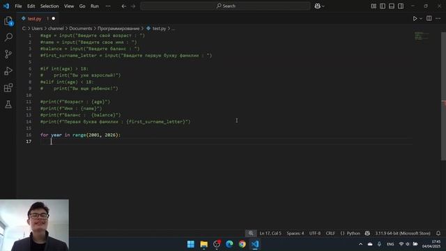 Цикл for в Python | Как перебирать данные легко и понятно