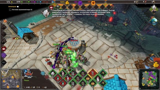 Dungeons 3 Прохождение (Без комментариев) #18