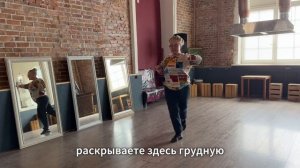 Как сделать, шаг, чтоб не давить на партнершу