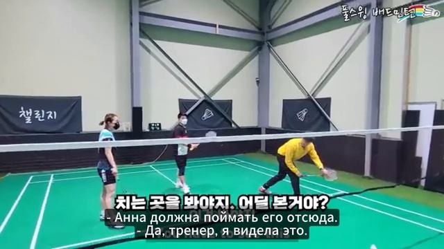 (RuSub) Бадминтон. Пара. Вы смотрите на волан во время удара?