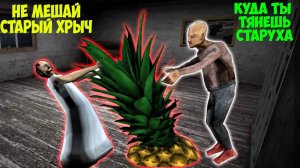1500 СМЕШНЫХ МОМЕНТОВ С ХУЛИГАНОМ И ДЕДОМ ГРЕННИ В МАЙНКРАФТ ТРОЛЛИНГ ЛОВУШКА GRANNY