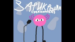 Рикролл но голосом кинито | KinitoPet | TomRig