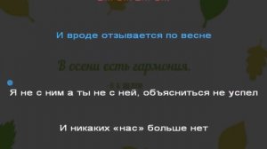 Асфальт Jakone,Kiliana КАРАОКЕ Текст Аккорды Новая песня 20