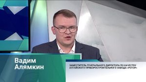 Новости Алтайского края 29 мая 2025 года, выпуск в 20:30