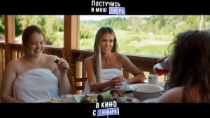 Постучись в мою Тверь (2024) Комедия, мелодрама | Русский