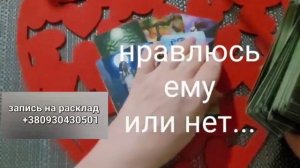 НРАВЛЮСЬ Я ЕМУ ИЛИ ЭТО МОИ ФАНТАЗИИ?...Мужчина в моей го