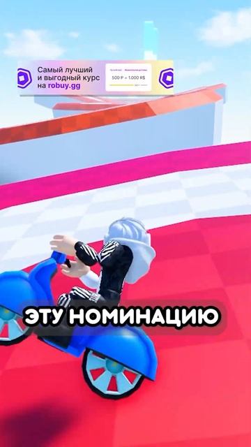 😱ЛЕГЕНДА ИГРА В РОБЛОКС ! #shorts #roblox #роблокс смотреть онлайн