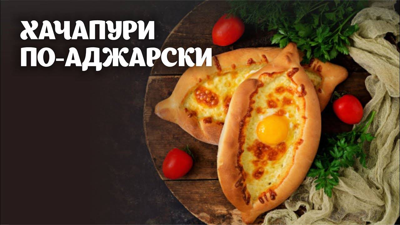 Это ЛУЧШЕ пиццы! 🤯 Сырный хачапури с яйцом — пальчики оближешь! 🧀