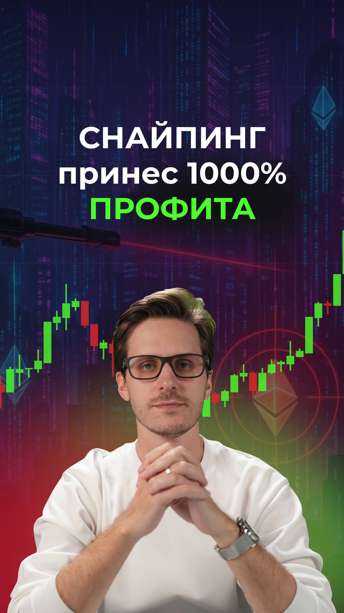 Почему ранний вход в новые монеты дает максимальный профит? смотреть онлайн