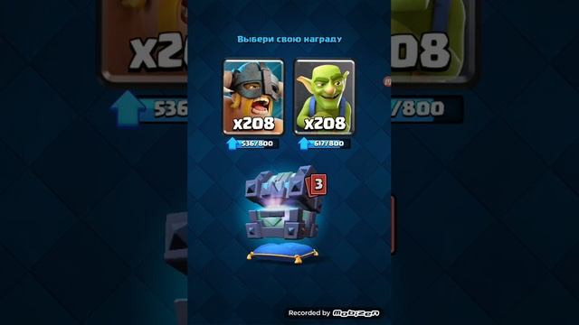 Открытие легендарного сундука короля на 9 арене ! смотреть онлайн