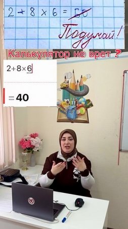 Кому верить: ученику или калькулятору? �📱