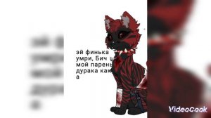 Бич мой парень убиваем его жену