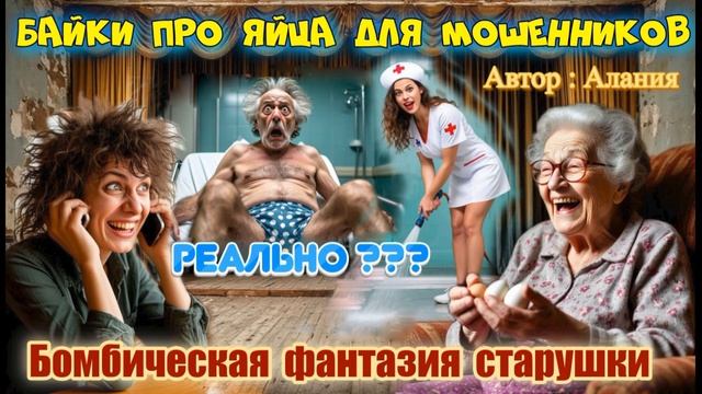 ♨️😂КАК БАБКА МОШЕННИЦЕ ГОЛОВУ ЯЙЦАМИ ЗАДУРИЛА😜