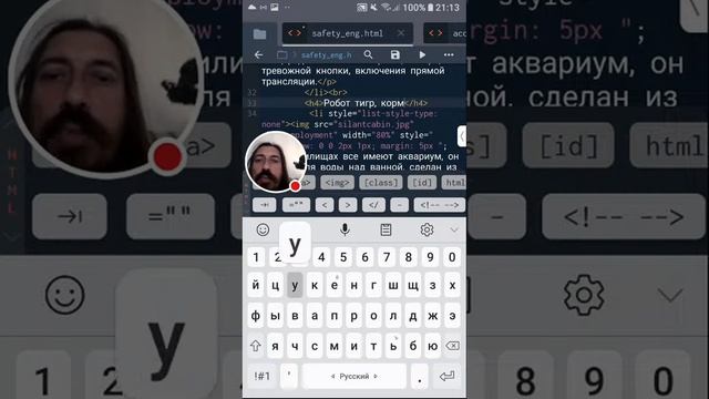 Вёрстка сайта на смартфоне смотреть онлайн
