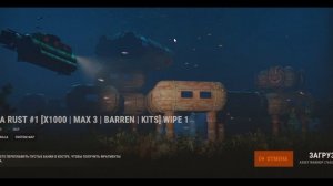 Как зайти на. Magma Rust